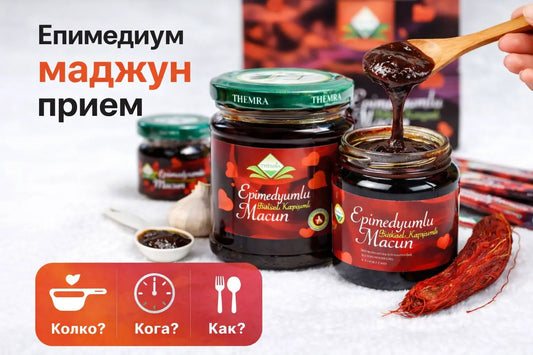 Епимедиум маджун прием – как се приема правилно и кога действа?