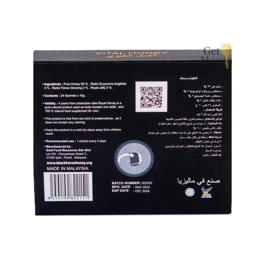 Black Horse Vital Honey – Натурален мед с билкови екстракти (24 сашета)