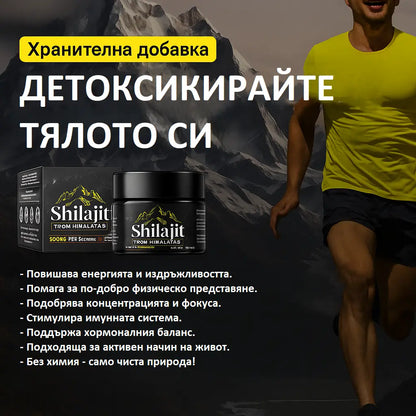 Shilajit / Шиладжит от Хималаите – 100% Натурален Еликсир с 85+ Минерала (50 g)